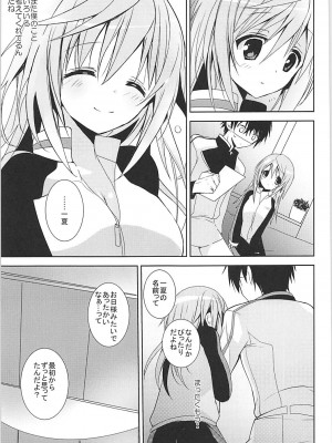 (C84) [おとな出版 (ひつじたかこ)] IS総集編 (IS＜インフィニット・ストラトス＞)_129