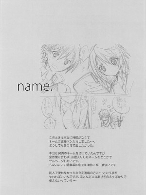 (C84) [おとな出版 (ひつじたかこ)] IS総集編 (IS＜インフィニット・ストラトス＞)_132