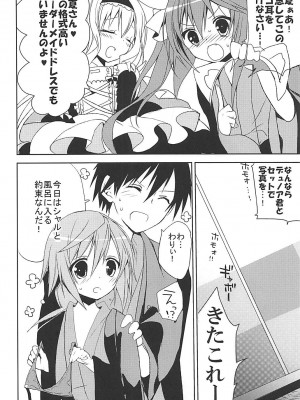 (C84) [おとな出版 (ひつじたかこ)] IS総集編 (IS＜インフィニット・ストラトス＞)_134