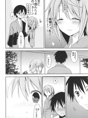 (C84) [おとな出版 (ひつじたかこ)] IS総集編 (IS＜インフィニット・ストラトス＞)_136