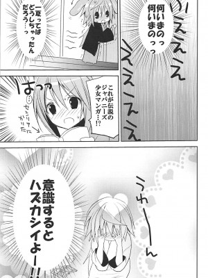 (C84) [おとな出版 (ひつじたかこ)] IS総集編 (IS＜インフィニット・ストラトス＞)_137