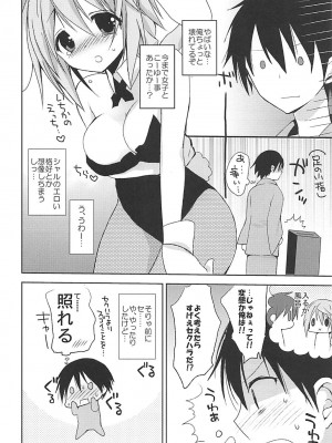 (C84) [おとな出版 (ひつじたかこ)] IS総集編 (IS＜インフィニット・ストラトス＞)_138