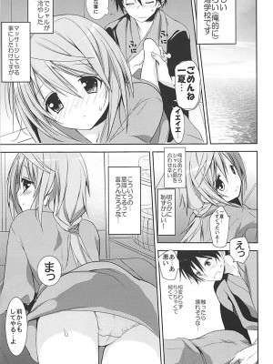 (C84) [おとな出版 (ひつじたかこ)] IS総集編 (IS＜インフィニット・ストラトス＞)_139