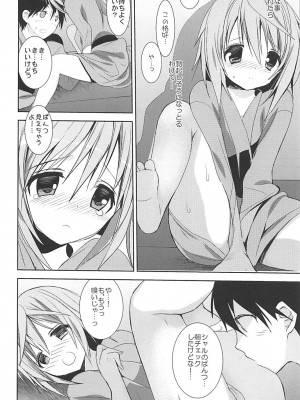 (C84) [おとな出版 (ひつじたかこ)] IS総集編 (IS＜インフィニット・ストラトス＞)_140