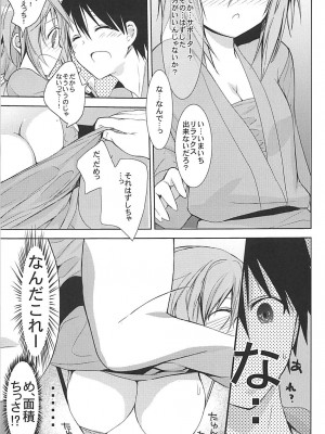 (C84) [おとな出版 (ひつじたかこ)] IS総集編 (IS＜インフィニット・ストラトス＞)_141