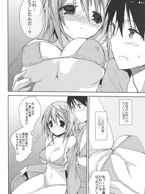 (C84) [おとな出版 (ひつじたかこ)] IS総集編 (IS＜インフィニット・ストラトス＞)_142