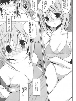 (C84) [おとな出版 (ひつじたかこ)] IS総集編 (IS＜インフィニット・ストラトス＞)_143