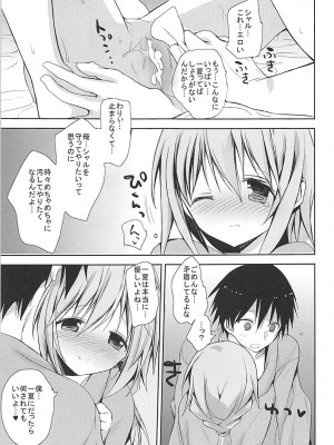 (C84) [おとな出版 (ひつじたかこ)] IS総集編 (IS＜インフィニット・ストラトス＞)_157