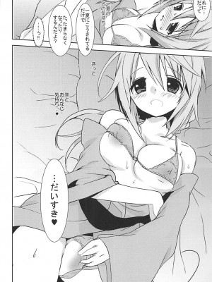 (C84) [おとな出版 (ひつじたかこ)] IS総集編 (IS＜インフィニット・ストラトス＞)_158