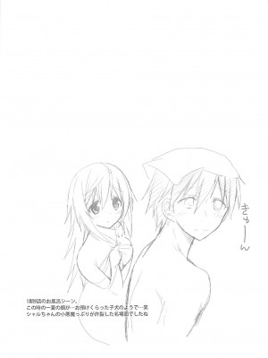 (C84) [おとな出版 (ひつじたかこ)] IS総集編 (IS＜インフィニット・ストラトス＞)_159