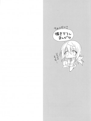 (C84) [おとな出版 (ひつじたかこ)] IS総集編 (IS＜インフィニット・ストラトス＞)_160