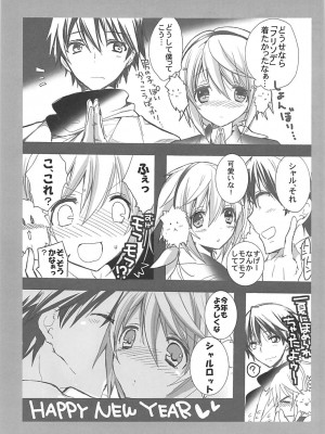 (C84) [おとな出版 (ひつじたかこ)] IS総集編 (IS＜インフィニット・ストラトス＞)_166