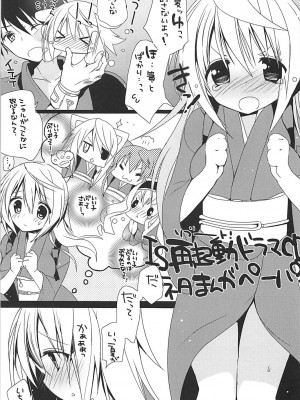 (C84) [おとな出版 (ひつじたかこ)] IS総集編 (IS＜インフィニット・ストラトス＞)_168