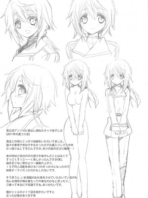 (C84) [おとな出版 (ひつじたかこ)] IS総集編 (IS＜インフィニット・ストラトス＞)_170