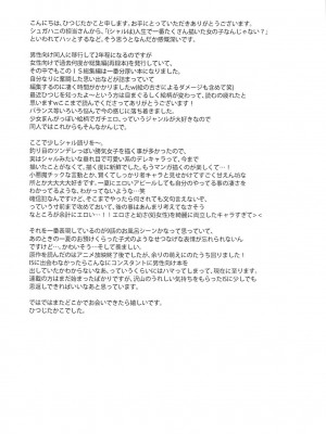 (C84) [おとな出版 (ひつじたかこ)] IS総集編 (IS＜インフィニット・ストラトス＞)_172