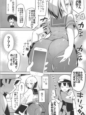 (COMIC1☆11) [おとな出版 (ひつじたかこ)] 浜ママ (艦隊これくしょん -艦これ-)_007