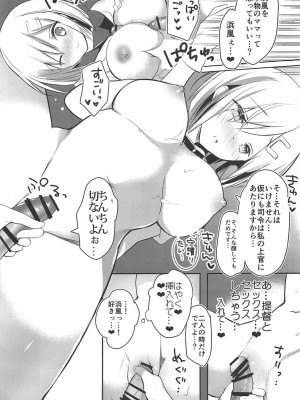 (COMIC1☆11) [おとな出版 (ひつじたかこ)] 浜ママ (艦隊これくしょん -艦これ-)_014