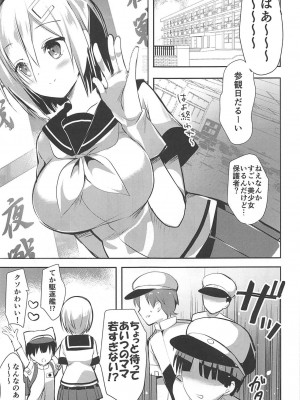 (COMIC1☆11) [おとな出版 (ひつじたかこ)] 浜ママ (艦隊これくしょん -艦これ-)_026