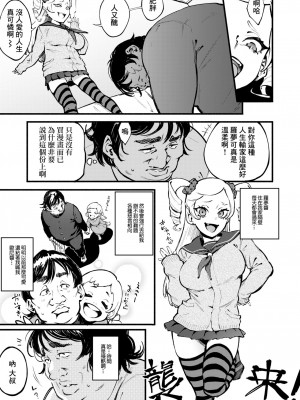 [駿河クロイツ] 蜘蛛の囲 (COMIC アオハ 2021 春) [菓子铺汉化] [DL版]_04