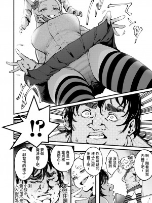 [駿河クロイツ] 蜘蛛の囲 (COMIC アオハ 2021 春) [菓子铺汉化] [DL版]_05