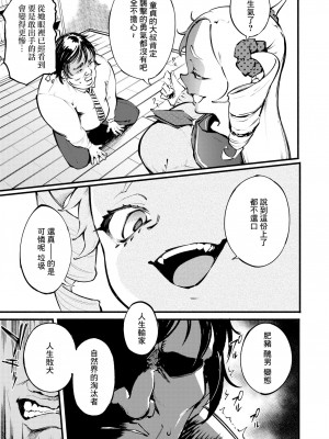 [駿河クロイツ] 蜘蛛の囲 (COMIC アオハ 2021 春) [菓子铺汉化] [DL版]_06