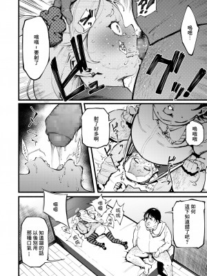 [駿河クロイツ] 蜘蛛の囲 (COMIC アオハ 2021 春) [菓子铺汉化] [DL版]_09