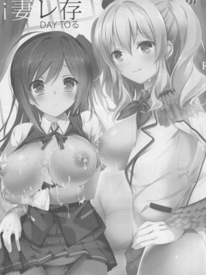 (COMIC1☆10) [おとな出版 (ひつじたかこ)] i 妻 レ存 DAY TOる (艦隊これくしょん -艦これ-)_002