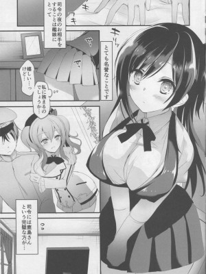 (COMIC1☆10) [おとな出版 (ひつじたかこ)] i 妻 レ存 DAY TOる (艦隊これくしょん -艦これ-)_005