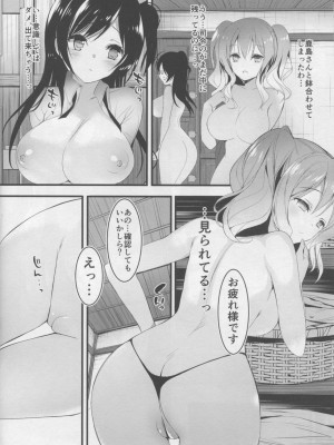(COMIC1☆10) [おとな出版 (ひつじたかこ)] i 妻 レ存 DAY TOる (艦隊これくしょん -艦これ-)_006