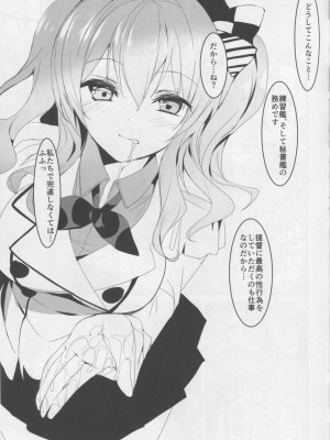 (COMIC1☆10) [おとな出版 (ひつじたかこ)] i 妻 レ存 DAY TOる (艦隊これくしょん -艦これ-)_009