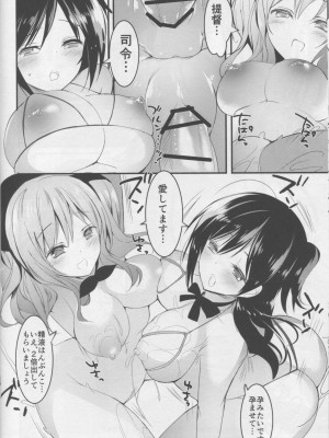 (COMIC1☆10) [おとな出版 (ひつじたかこ)] i 妻 レ存 DAY TOる (艦隊これくしょん -艦これ-)_016