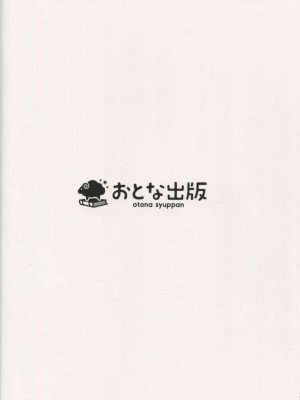 (COMIC1☆10) [おとな出版 (ひつじたかこ)] i 妻 レ存 DAY TOる (艦隊これくしょん -艦これ-)_020