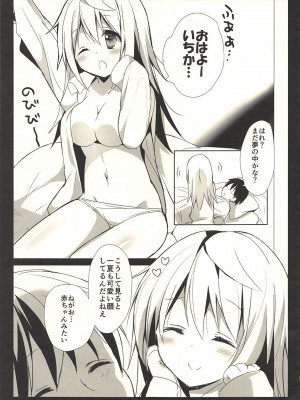 (C88) [おとな出版 (ひつじたかこ)] 朝ごはんはボクのあとで (IS＜インフィニット・ストラトス＞)_002