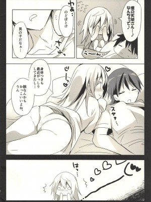 (C88) [おとな出版 (ひつじたかこ)] 朝ごはんはボクのあとで (IS＜インフィニット・ストラトス＞)_003