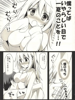 (C88) [おとな出版 (ひつじたかこ)] 朝ごはんはボクのあとで (IS＜インフィニット・ストラトス＞)_004