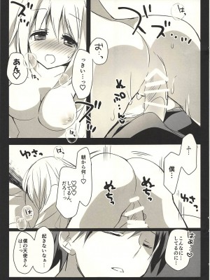 (C88) [おとな出版 (ひつじたかこ)] 朝ごはんはボクのあとで (IS＜インフィニット・ストラトス＞)_008