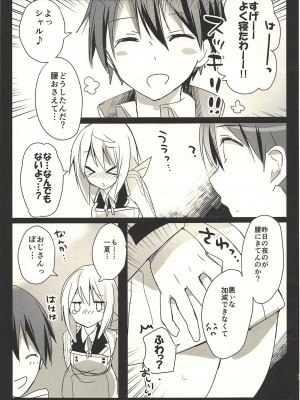 (C88) [おとな出版 (ひつじたかこ)] 朝ごはんはボクのあとで (IS＜インフィニット・ストラトス＞)_010