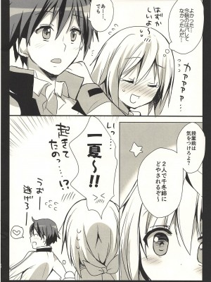 (C88) [おとな出版 (ひつじたかこ)] 朝ごはんはボクのあとで (IS＜インフィニット・ストラトス＞)_011