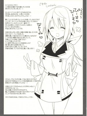 (C88) [おとな出版 (ひつじたかこ)] 朝ごはんはボクのあとで (IS＜インフィニット・ストラトス＞)_012