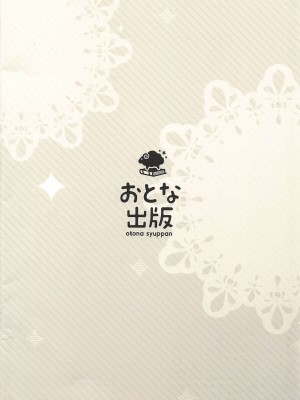 (C88) [おとな出版 (ひつじたかこ)] 朝ごはんはボクのあとで (IS＜インフィニット・ストラトス＞)_014