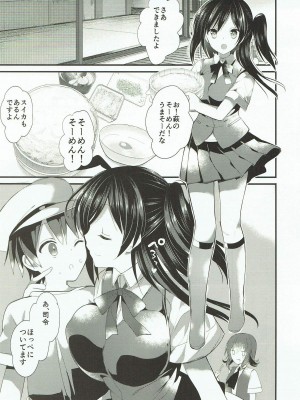 (C92) [おとな出版 (ひつじたかこ)] はぎママ なつやすみ編 (艦隊これくしょん -艦これ-)_006
