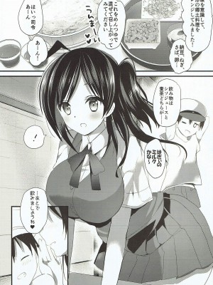 (C92) [おとな出版 (ひつじたかこ)] はぎママ なつやすみ編 (艦隊これくしょん -艦これ-)_007