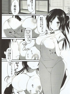 (C92) [おとな出版 (ひつじたかこ)] はぎママ なつやすみ編 (艦隊これくしょん -艦これ-)_009