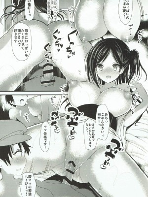 (C92) [おとな出版 (ひつじたかこ)] はぎママ なつやすみ編 (艦隊これくしょん -艦これ-)_012