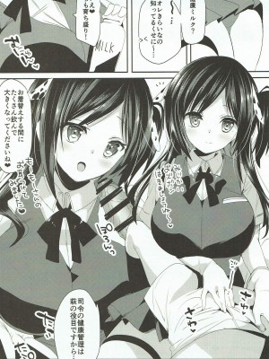 (C92) [おとな出版 (ひつじたかこ)] はぎママ なつやすみ編 (艦隊これくしょん -艦これ-)_024