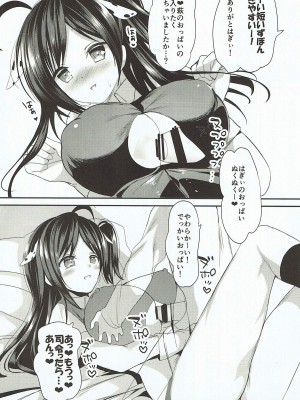 (C92) [おとな出版 (ひつじたかこ)] はぎママ なつやすみ編 (艦隊これくしょん -艦これ-)_025