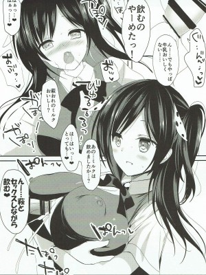 (C92) [おとな出版 (ひつじたかこ)] はぎママ なつやすみ編 (艦隊これくしょん -艦これ-)_026