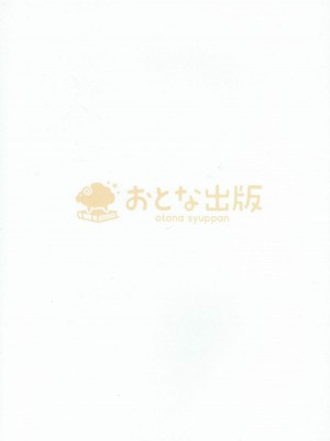 (C92) [おとな出版 (ひつじたかこ)] はぎママ なつやすみ編 (艦隊これくしょん -艦これ-)_033
