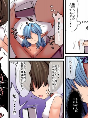 [おらんげぱうだー] 魔女に召しつかえる日々_016