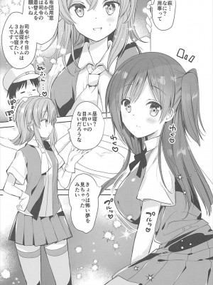 (こみトレ31) [おとな出版 (ひつじたかこ)] はぎママ嵐と (艦隊これくしょん -艦これ-)_4
